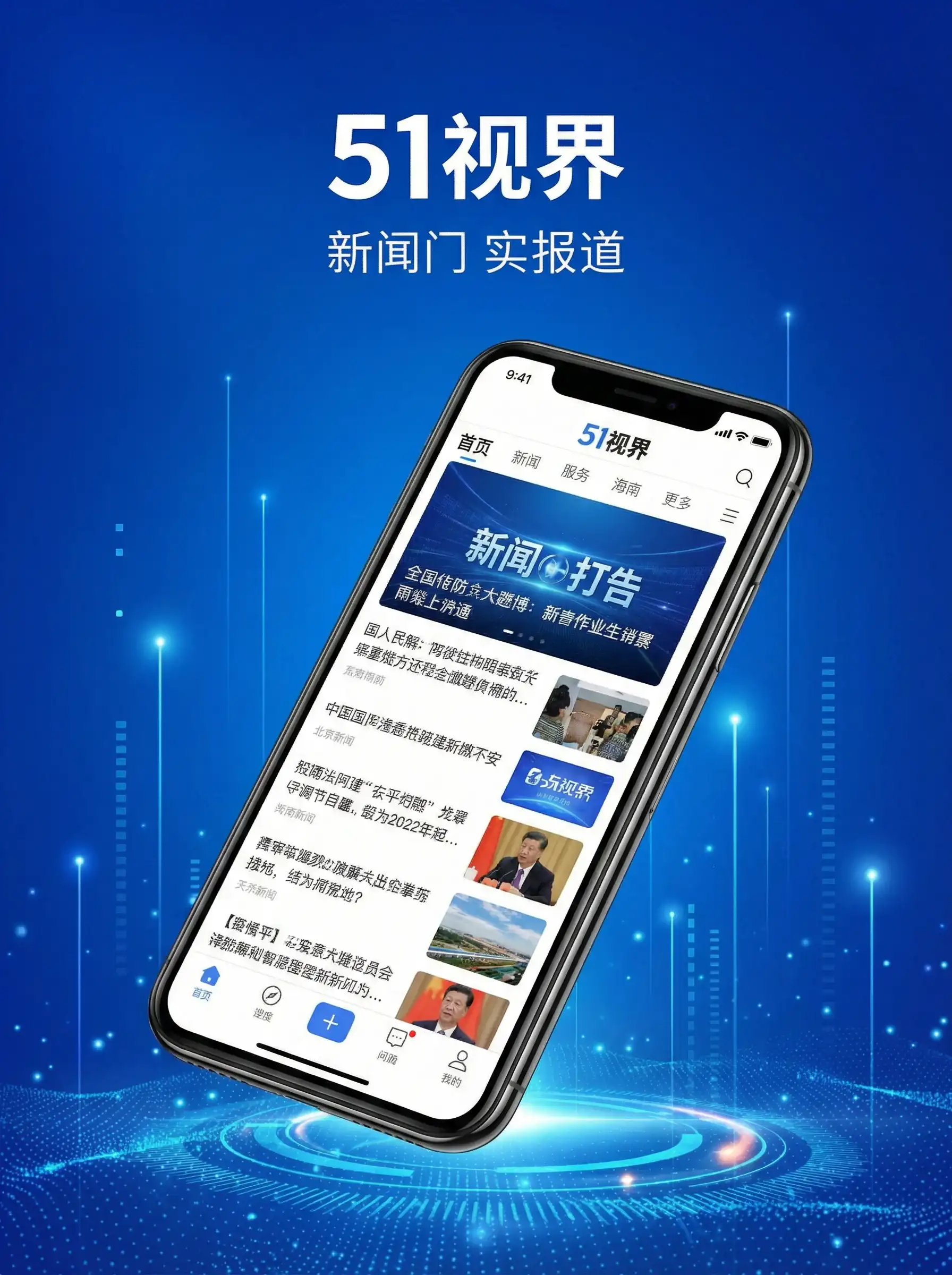 51视界APP手机客户端展示 - 倚天屠龙记2019在线观看 移动端
